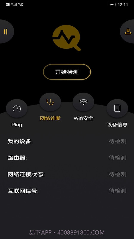 wufi精灵截图2 wufi精灵截图2