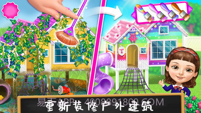 打扫公主城堡截图4 打扫公主城堡截图4