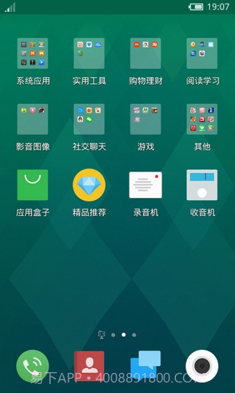 flyme 魅族桌面主题截图2