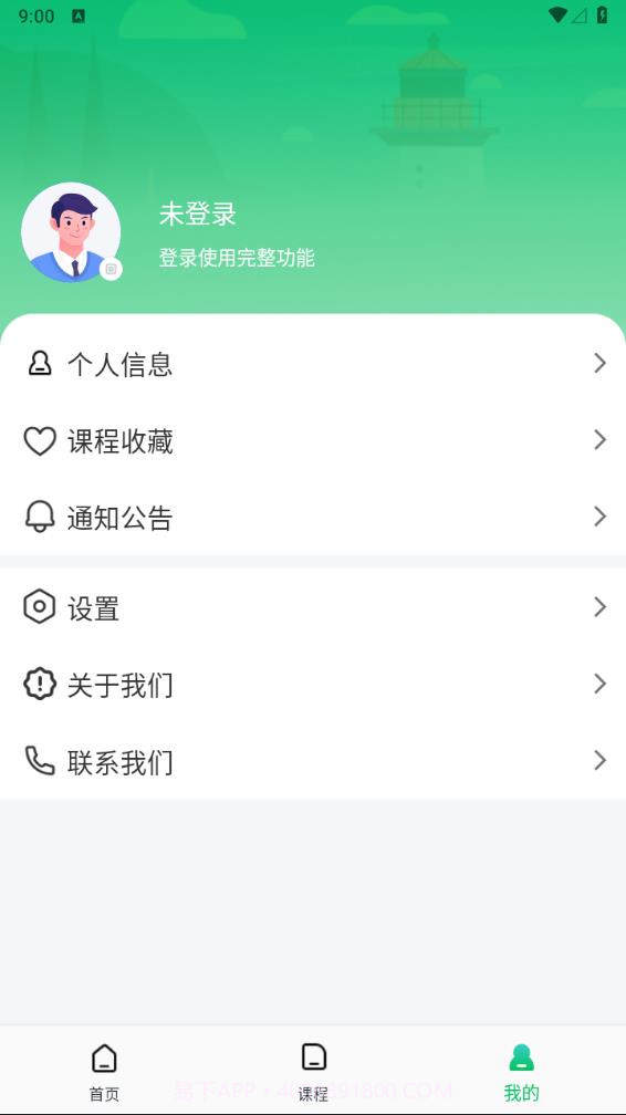 研学智截图4 研学智截图4