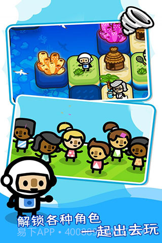 滑块海洋中文版截图1