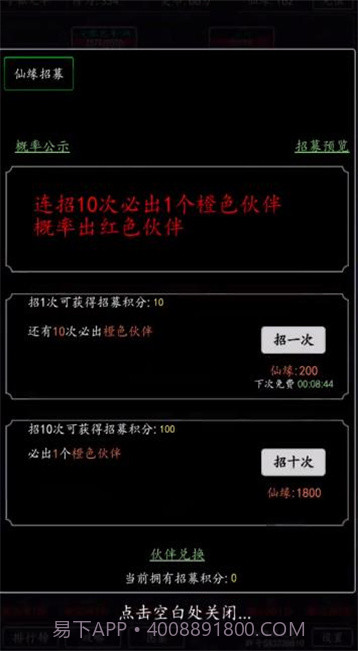 天庭超级签到系统截图3