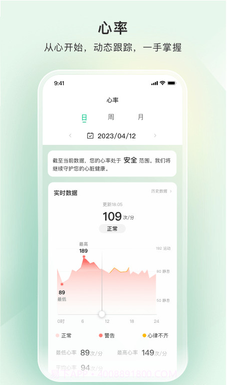 萤石健康截图2 萤石健康截图2