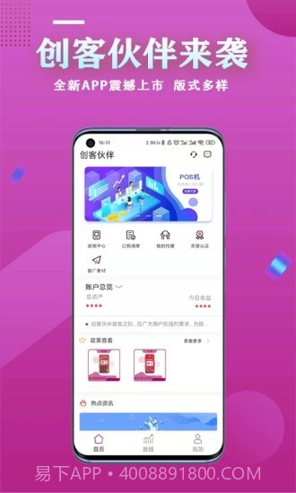 创客伙伴免费截图1