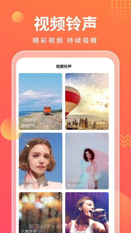 来电万能宝截图2