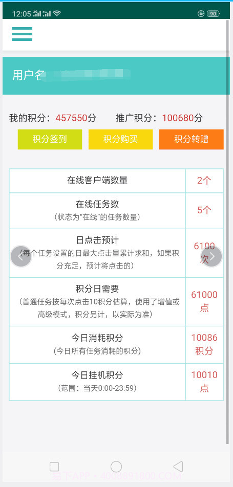 seo优化快排专家截图2 seo优化快排专家截图2