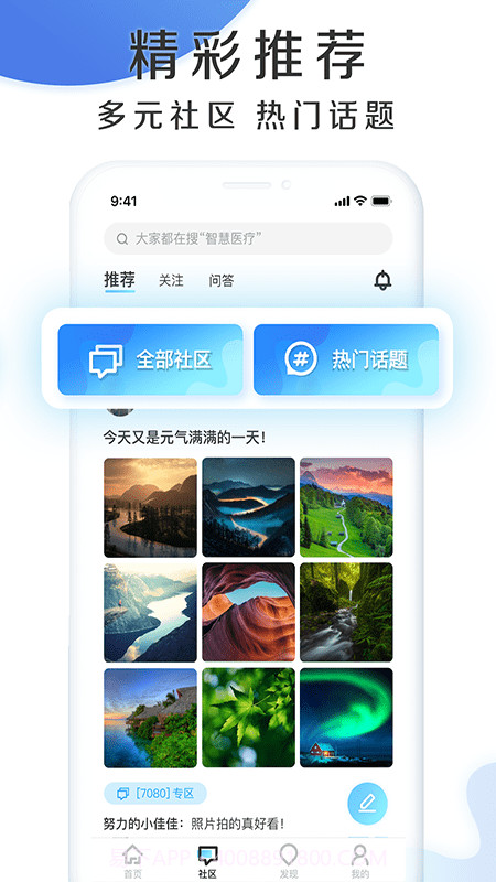 慧康云联截图5 慧康云联截图5