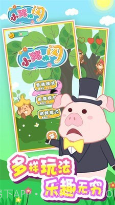 小猪快闪截图3 小猪快闪截图3