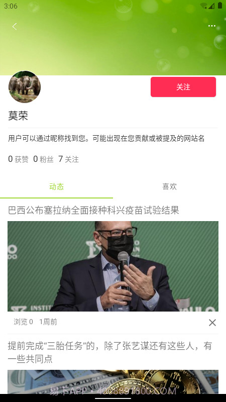 小豆书截图3 小豆书截图3