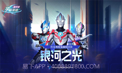 奥特曼宇宙英雄黑侠mod菜单飞翔截图2 奥特曼宇宙英雄黑侠mod菜单飞翔截图2