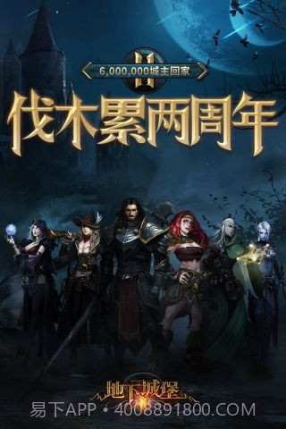 地下城堡2黑暗觉醒单机版截图5