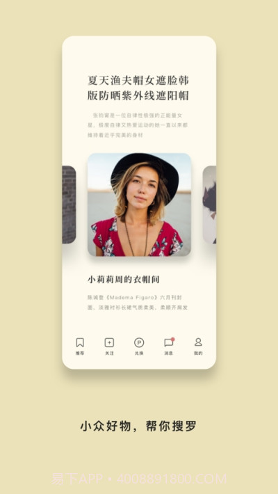 艺范生活馆截图1