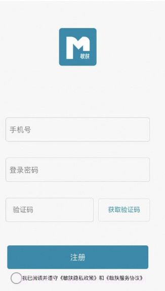 敏肤截图3 敏肤截图3