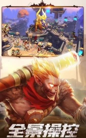 狂暴西游记截图1