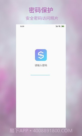 私密相册超级管家截图1 私密相册超级管家截图1