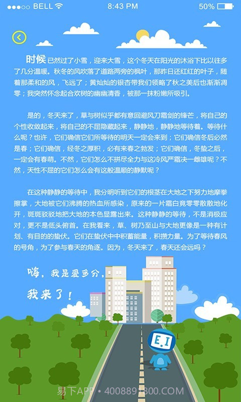 爱多分教师端截图4 爱多分教师端截图4