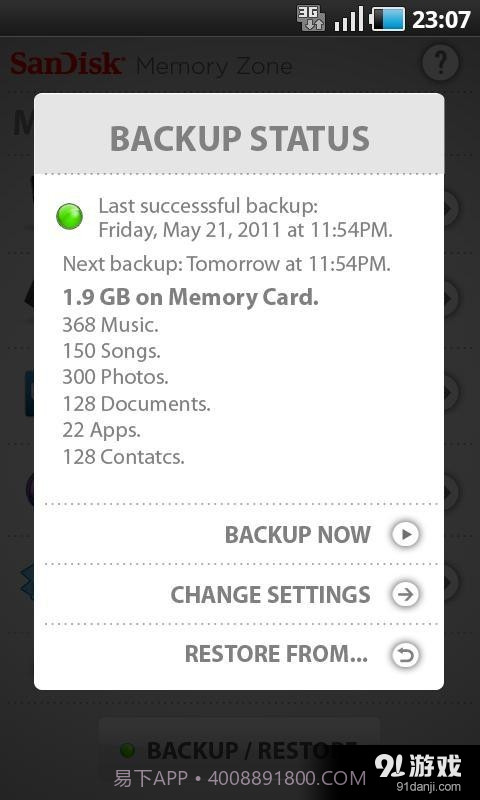 存储卡管理器 SanDisk Mem...截图4 存储卡管理器 SanDisk Mem...截图4