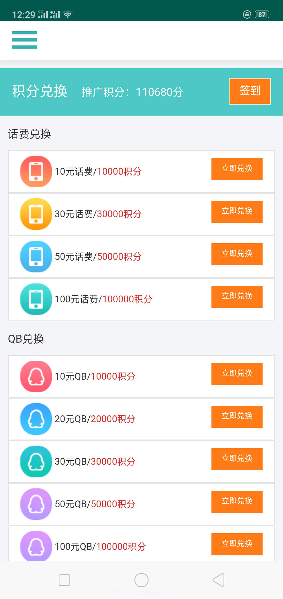 seo优化快排专家截图3 seo优化快排专家截图3