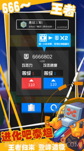 坦克大冲撞截图3 坦克大冲撞截图3