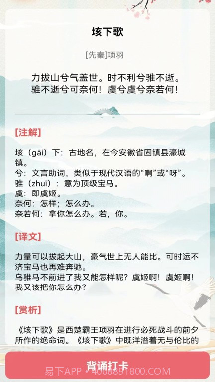 古诗词多多截图2