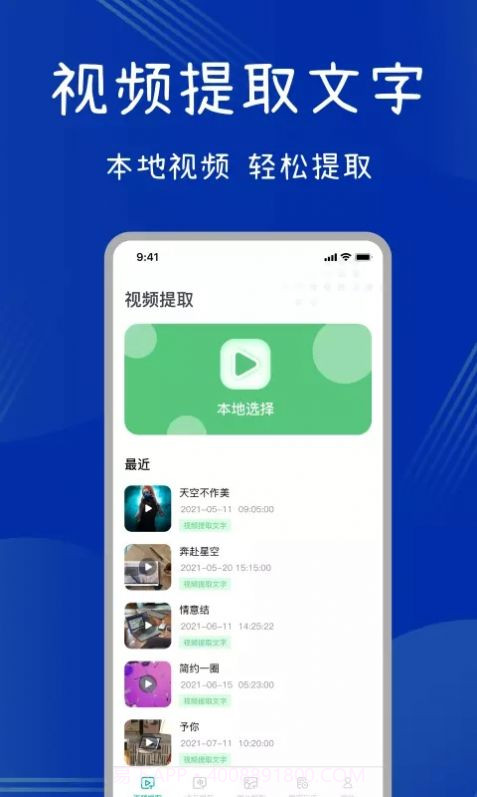 全能扫描助手截图4 全能扫描助手截图4