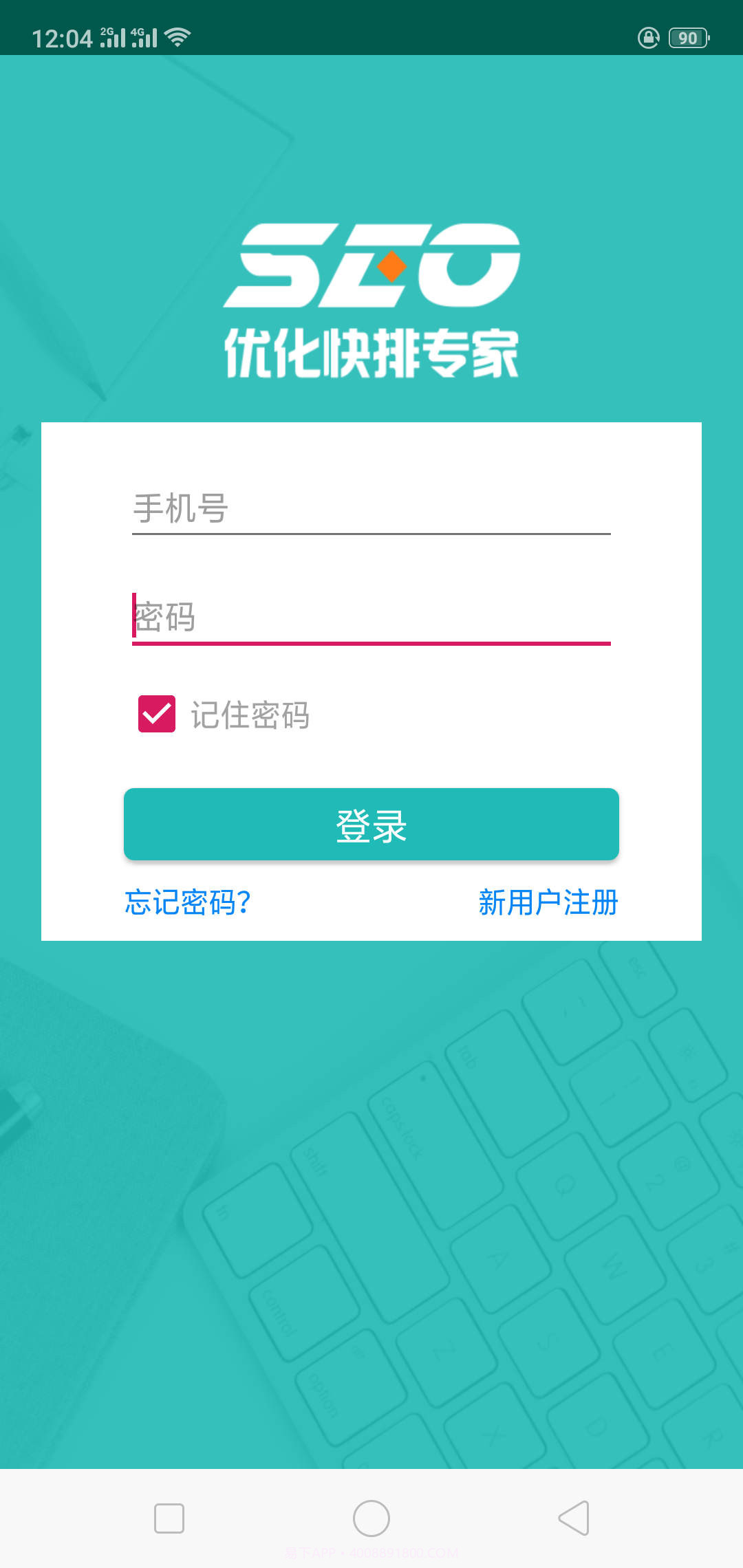 seo优化快排专家截图1 seo优化快排专家截图1