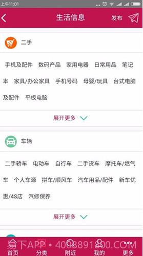 邯郸高教区公交枢纽站V1.8.6 安卓中文版截图2