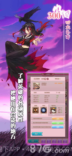 四大名著300巾帼截图5