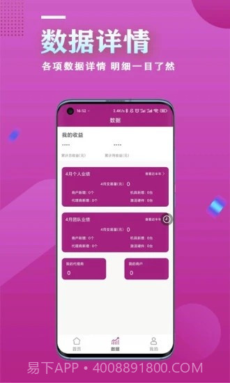 创客伙伴免费截图2