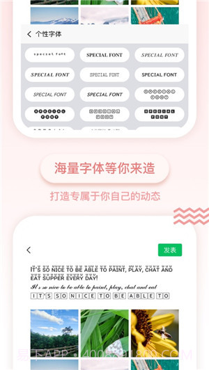 百变键盘输入法截图1