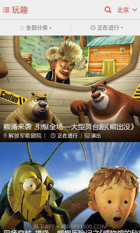 玩趣截图4 玩趣截图4