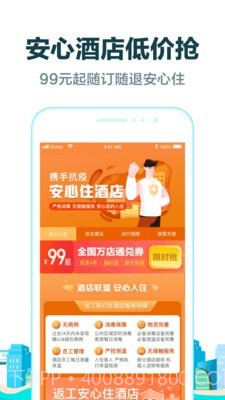 蚂蚁亲子游截图3