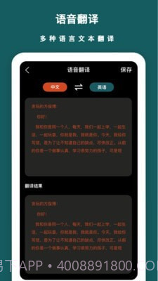 兰卡语音备忘录截图4