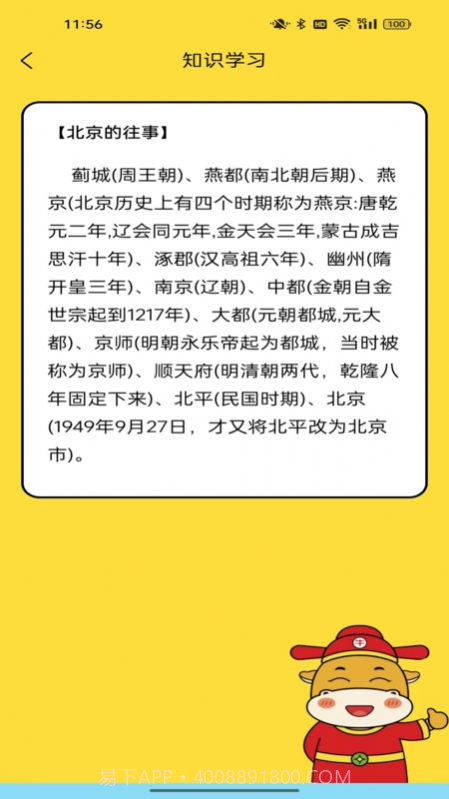 趣行猜谜截图1 趣行猜谜截图1