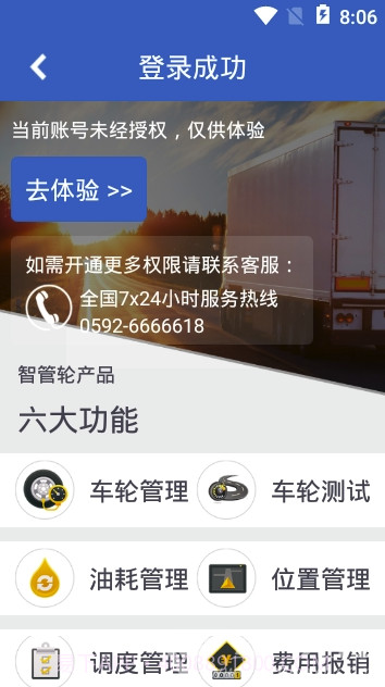 智能管车系统(智能管车平台)V1.3.69 截图2