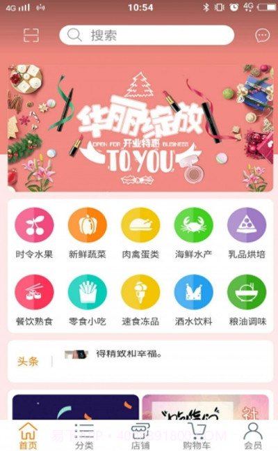 美味淘美食截图3