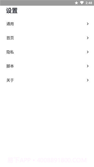 灯塔浏览器截图2