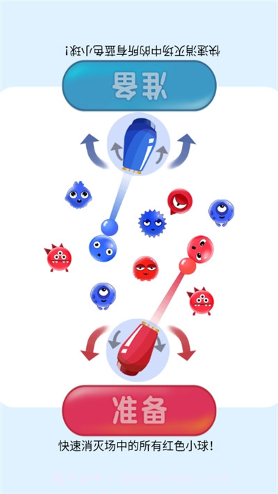 双人大比拼截图2