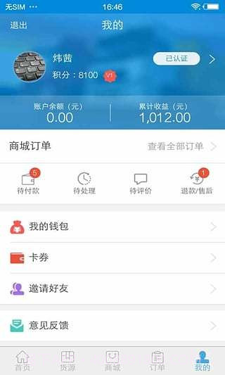 直通宝APP截图4