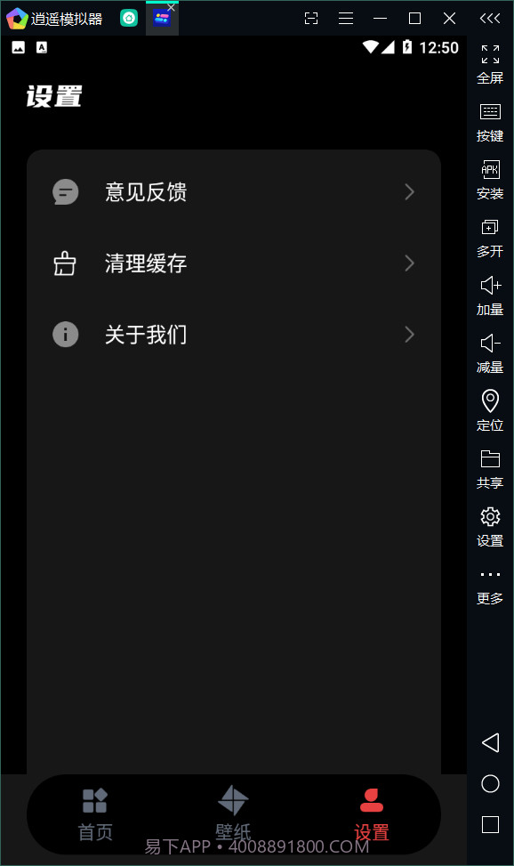 透明小组件截图3