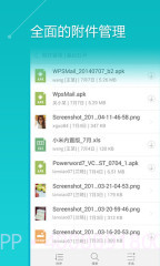 WPS邮件截图3
