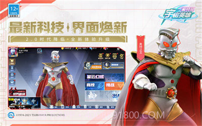 奥特曼宇宙英雄黑侠mod菜单飞翔截图3 奥特曼宇宙英雄黑侠mod菜单飞翔截图3