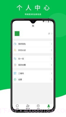 合讯截图2 合讯截图2