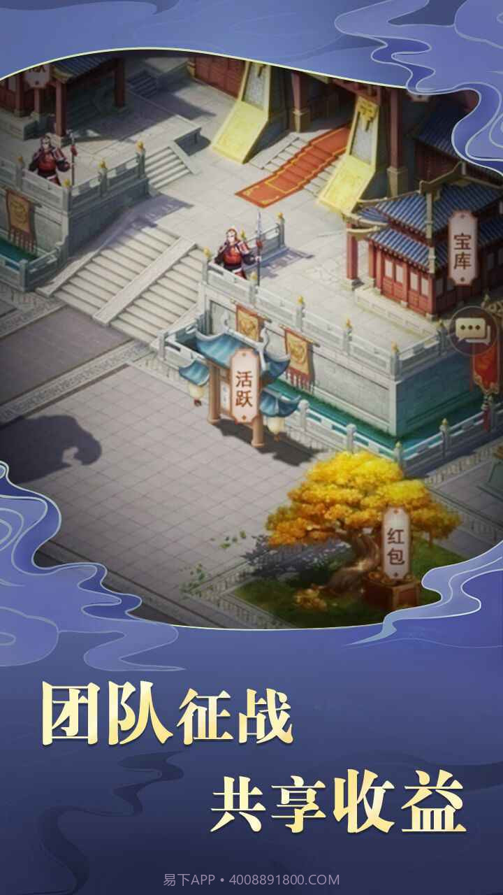 三国之神魔无双截图2