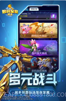 数码宝贝:相遇截图1 数码宝贝:相遇截图1