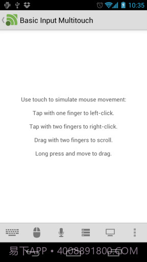 远程遥控器截图5