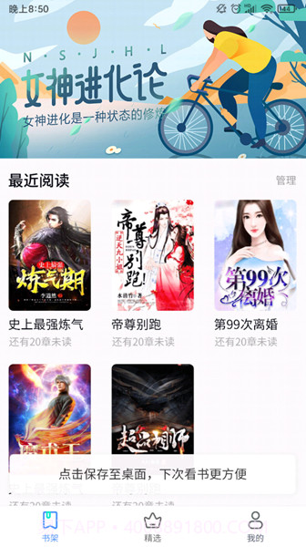 书山阅读截图2 书山阅读截图2