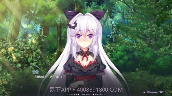 吸血鬼的旋律截图4