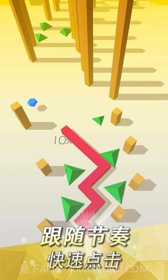 跳舞的线2021旧版截图1 跳舞的线2021旧版截图1
