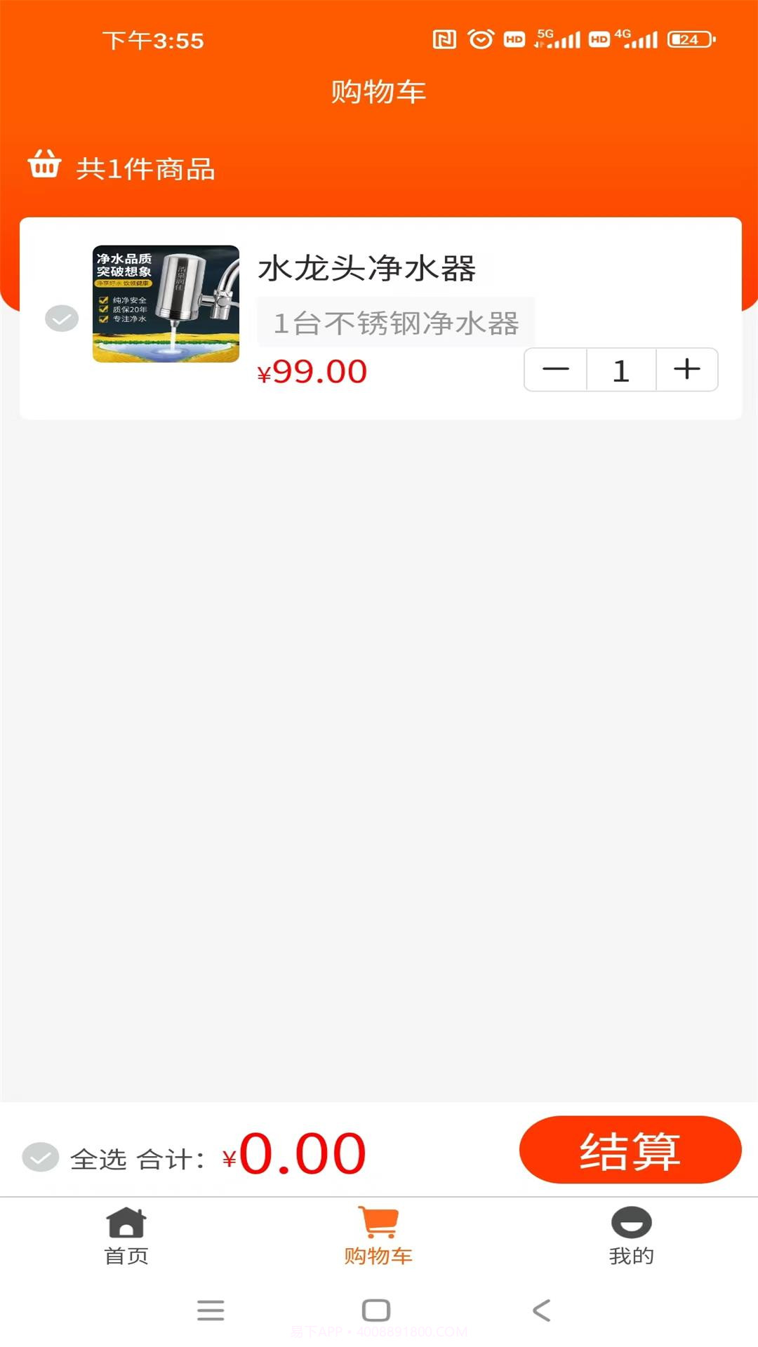 氢之泉截图1 氢之泉截图1